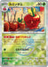 Pokemon Dipplin Reverse Holo Eeveelutions Terastal Festival ex High Class sv8a 009/187 Japanese Single Card