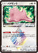Pokemon Ditto PR Tag Team GX All Stars High Class sm12a 108/173 Japanese Single Card