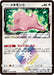 Pokemon Ditto PR Thunderclap Spark sm7a 043/060 Japanese Single Card
