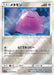 Pokemon Ditto Reverse Holo Detective Pikachu smp2 023/024 Japanese Single Card