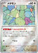 Pokemon Ditto Reverse Holo Pokemon 151 sv2a 132/165 Japanese Single Card