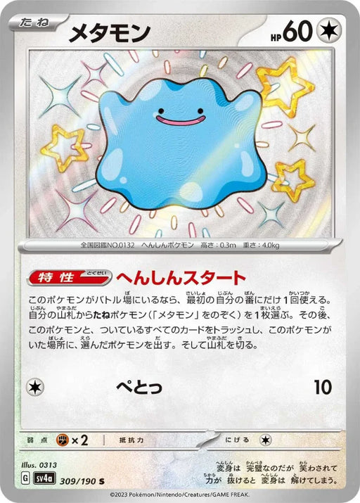 Pokemon Ditto S Shiny Treasure ex High Class sv4a 309/190 Japanese Single Card