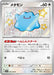 Pokemon Ditto S Shiny Treasure ex High Class sv4a 309/190 Japanese Single Card