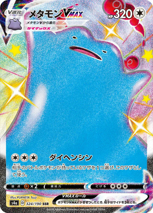 Pokemon Ditto VMAX SSR Shiny Star V High Class s4a 324/190 Japanese Single Card
