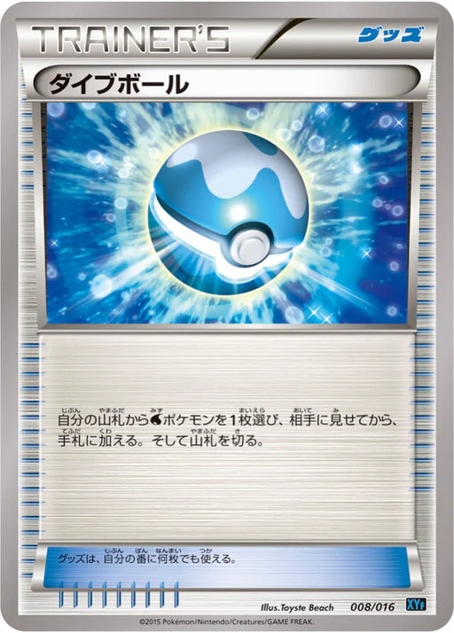 Pokemon Dive Ball Non Holo Golduck and Palkia Combo Deck xyf 008/016 Japanese Single Card