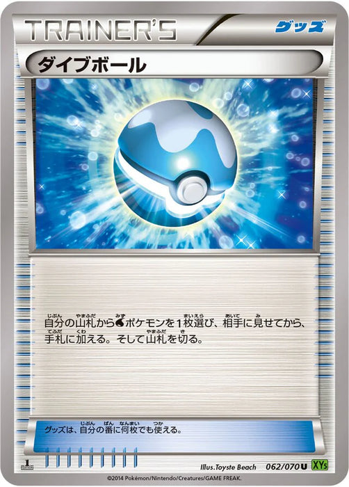 Pokemon Dive Ball Non Holo Tidal Storm 062/070 Japanese Single Card