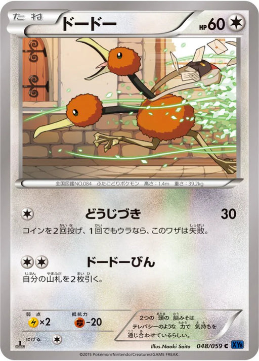 Pokemon Doduo Non Holo Blue Shock xy8-Bb 048/059 Japanese Single Card