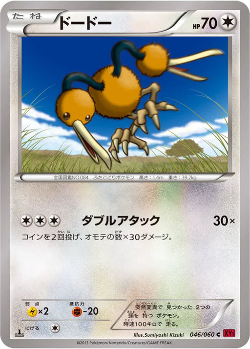 Pokemon Doduo Non Holo Collection Y 046/060 Japanese Single Card