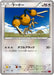 Pokemon Doduo Non Holo Collection Y 046/060 Japanese Single Card