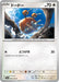 Pokemon Doduo Non Holo Pokemon 151 sv2a 084/165 Japanese Single Card