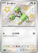 Pokemon Doduo S Shiny Treasure ex High Class sv4a 307/190 Japanese Single Card