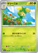 Pokemon Dolliv Non Holo Ex Starter Decks svD 010/139 Japanese Single Card