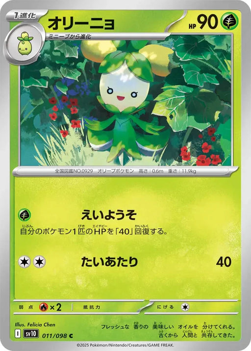 Pokemon Dolliv Non Holo Glory of Team Rocket sv10 011/098 Japanese Single Card