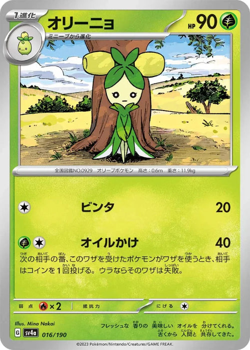 Pokemon Dolliv Non Holo Shiny Treasure ex High Class sv4a 016/190 Japanese Single Card