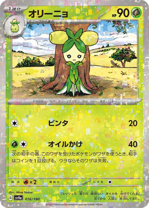Pokemon Dolliv Reverse Holo Shiny Treasure ex High Class sv4a 016/190 Japanese Single Card