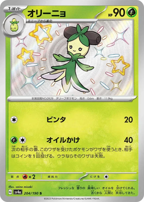 Pokemon Dolliv S Shiny Treasure ex High Class sv4a 204/190 Japanese Single Card