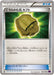 Pokemon Dome Fossil Kabuto Non Holo Awakening Psychic King xy10 070/078 Japanese Single Card
