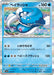 Pokemon Dondozo Holo Shiny Treasure ex High Class sv4a 049/190 Japanese Single Card