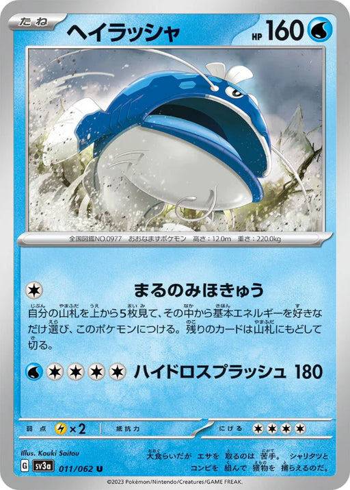Pokemon Dondozo Non Holo Raging Surf sv3a 011/062 Japanese Single Card