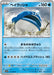 Pokemon Dondozo Non Holo Raging Surf sv3a 011/062 Japanese Single Card