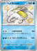 Pokemon Dondozo S Shiny Treasure ex High Class sv4a 231/190 Japanese Single Card