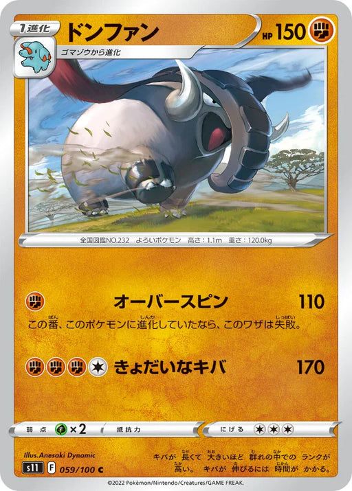 Pokemon Donphan Non Holo Lost Abyss s11 059/100 Japanese Single Card