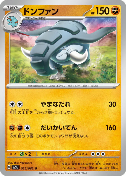 Pokemon Donphan Non Holo Raging Surf sv3a 025/062 Japanese Single Card