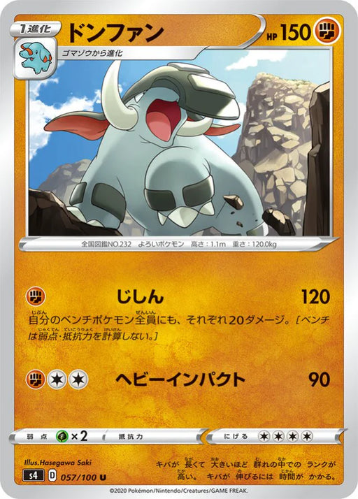 Pokemon Donphan Non Holo Shocking Volt Tackle s4 057/100 Japanese Single Card