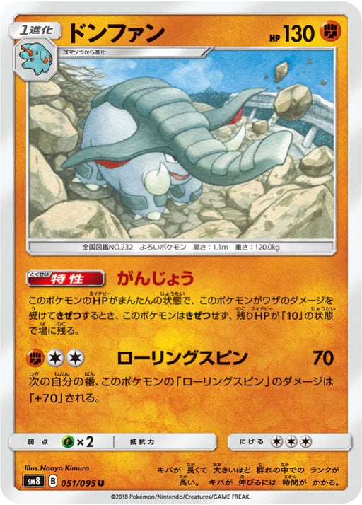 Pokemon Donphan Non Holo Super Burst Impact sm8 051/095 Japanese Single Card