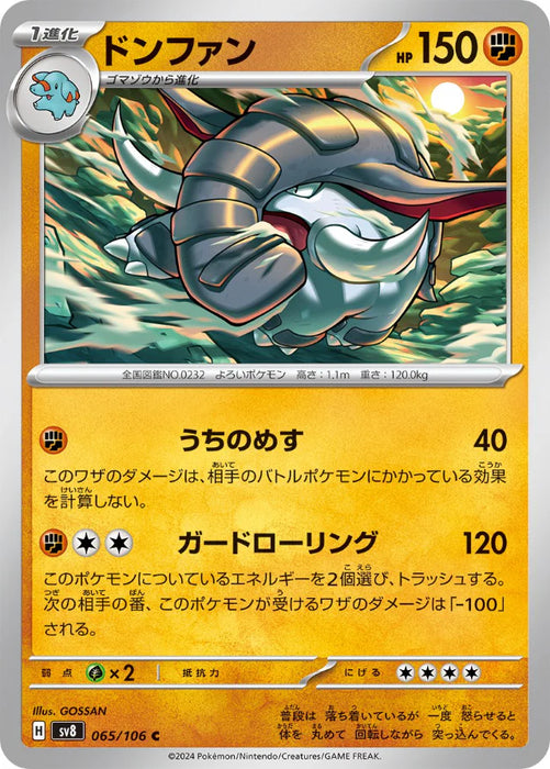Pokemon Donphan Non Holo Super Electric Breaker sv8 065/106 Japanese Single Card