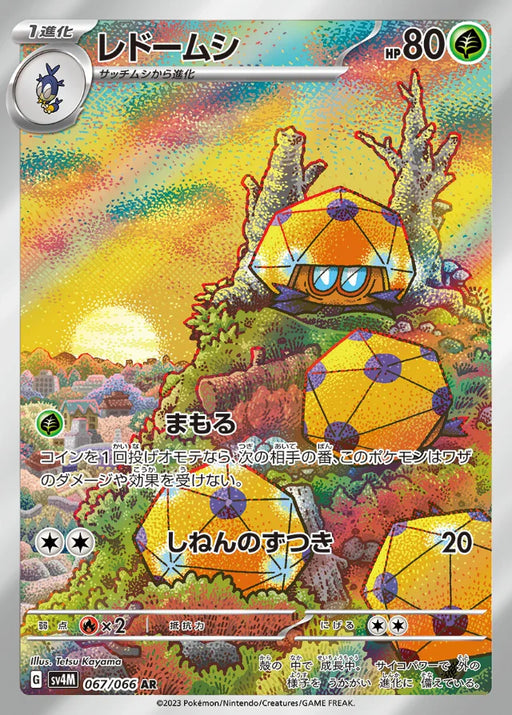 Pokemon Dottler AR Future Flash sv4M 067/066 Japanese Single Card