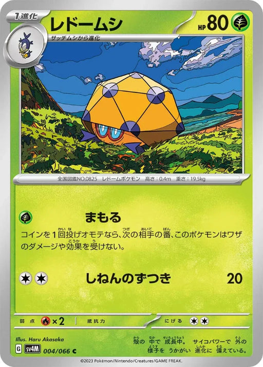Pokemon Dottler Non Holo Future Flash sv4M 004/066 Japanese Single Card