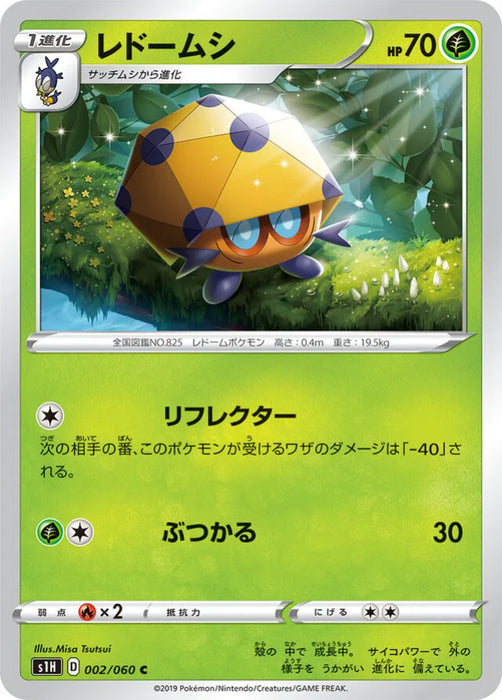 Pokemon Dottler Non Holo Shield s1H 002/060 Japanese Single Card