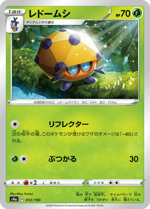 Pokemon Dottler Non Holo Shiny Star V High Class s4a 012/190 Japanese Single Card