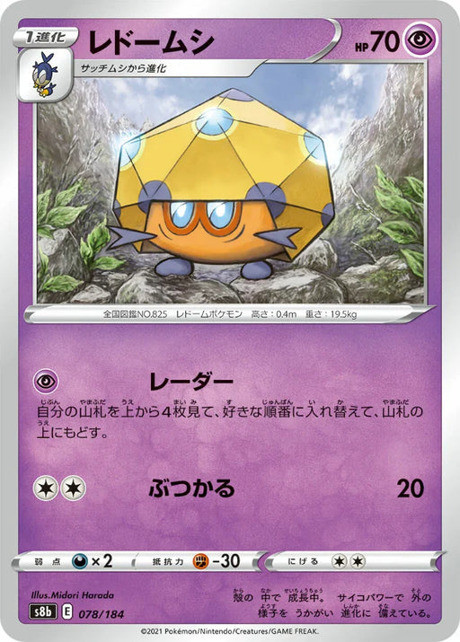Pokemon Dottler Non Holo VMAX Climax High Class s8b 078/184 Japanese Single Card