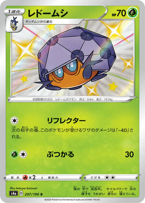 Pokemon Dottler S Shiny Star V High Class s4a 207/190 Japanese Single Card