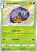 Pokemon Dottler S Shiny Star V High Class s4a 207/190 Japanese Single Card