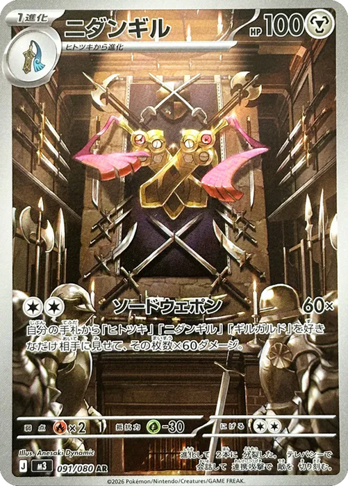 Pokemon Doublade AR Mega Evolution Nihil Zero M3 091/080 Japanese Single Card