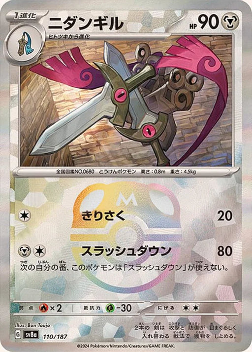 Pokemon Doublade Master Ball Eeveelutions Terastal Festival ex High Class sv8a 110/187 Japanese Single Card