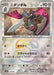 Pokemon Doublade Master Ball Eeveelutions Terastal Festival ex High Class sv8a 110/187 Japanese Single Card