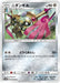 Pokemon Doublade Non Holo Dark Order sm8a 043/052 Japanese Single Card