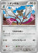 Pokemon Doublade Non Holo Future Flash sv4M 044/066 Japanese Single Card