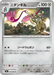 Pokemon Doublade Non Holo Mega Evolution Nihil Zero M3 056/080 Japanese Single Card