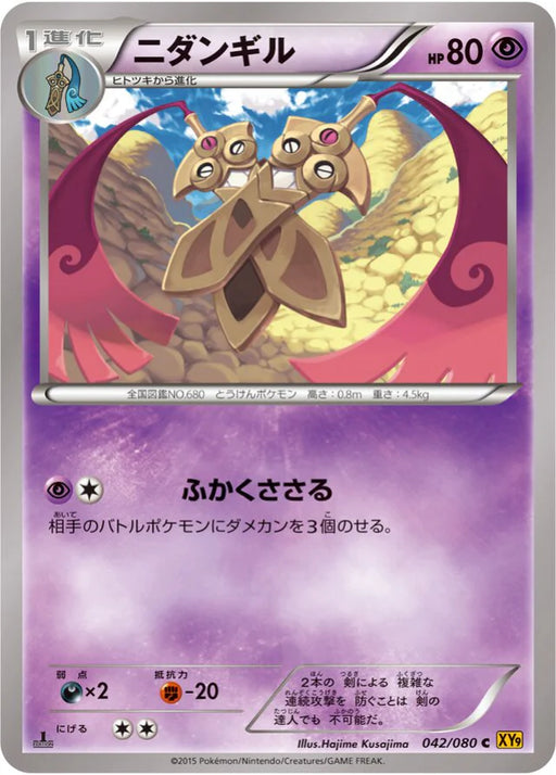 Pokemon Doublade Non Holo Rage Of The Broken Heavens xy9 042/080 Japanese Single Card