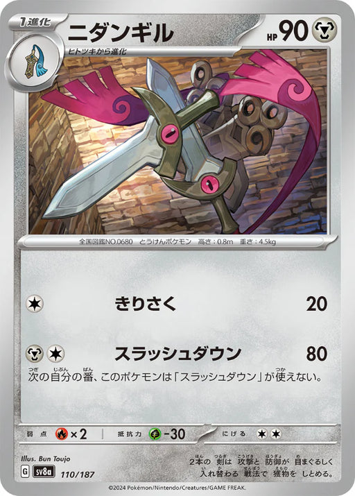 Pokemon Eeveelutions Doublade Non Holo Terastal Festival sv8a 110/187 Japanese Single Card