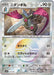 Pokemon Doublade Reverse Holo Eeveelutions Terastal Festival ex High Class sv8a 110/187 Japanese Single Card
