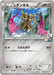 Pokemon Doublade Reverse Holo Gym Promotional Card Pack 1 Promo 024/XY-P Japanese Single Card