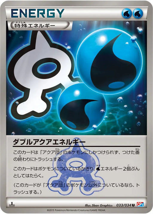 Pokemon Double Aqua Energy Non Holo Magma Vs Aqua cp1 033/034 Japanese Single Card