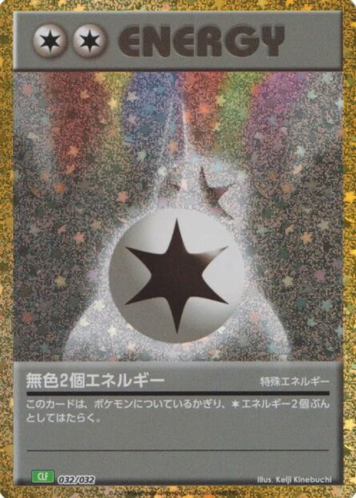 Pokemon Double Colorless Energy Holo Classic Collection CLF 032/032 Japanese Single Card