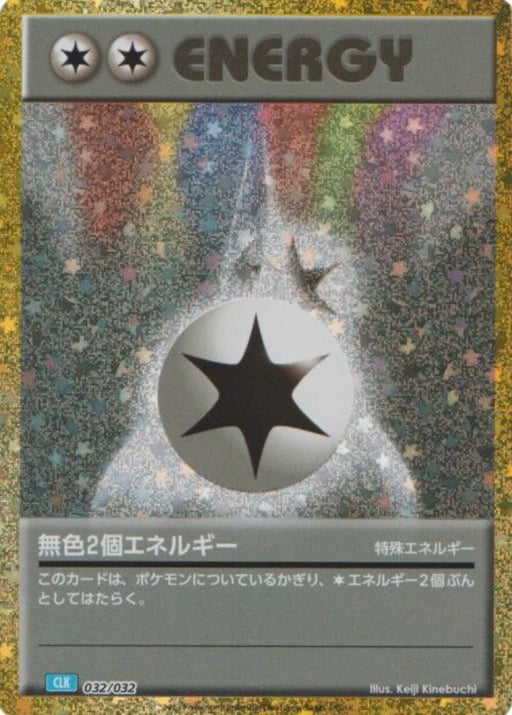 Pokemon Double Colorless Energy Holo Classic Collection CLK 032/032 Japanese Single Card